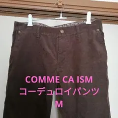 【COMME CA ISM】コーデュロイブラウンパンツ M 股上約23cm