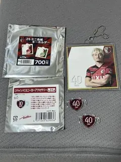 鈴木優磨グッズまとめ売り