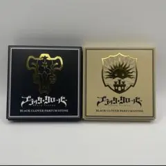 ブラッククローバー 黒の暴牛 金色の夜明け 2個セット パルファムストーン