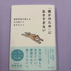 別為了「某人」而活得太過