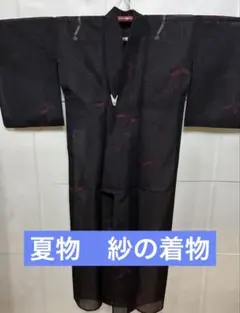 未使用　夏物　紗の着物　黒地に赤　620-9のサムネイル