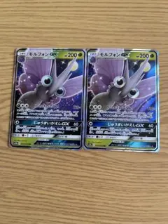 モルフォンGX RR SM9a ナイトユニゾン 002/055