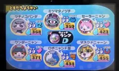 妖怪ウォッチ2 元祖 レア妖怪入り やり込みデータ 24時間以内発送