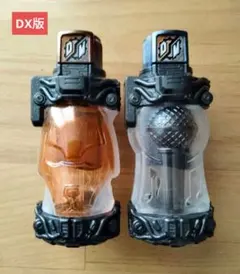 仮面ライダービルド　DXドッグフルボトル＆DXマイクフルボトル（ドッグマイク）