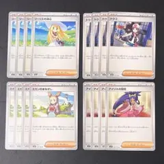 ポケモンカード　トレーナーズ　まとめ売り