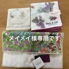 JILLSTUART & PAUL & JOE ハンカチセット