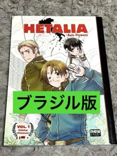 ヘタリア Axis Powers ドラマCD ヘタリアファンタジア3 - メルカリ