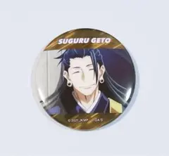 劇場版 呪術廻戦0 キャラバッジコレクション 夏油傑