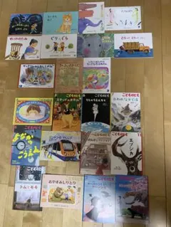 絵本　本　児童書　まとめ売り　こどものとも　福音館　23冊　幼児　幼稚園　保育園