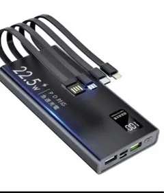 モバイルバッテリー【22.5W急速充電・ケーブル内蔵】10000mAh