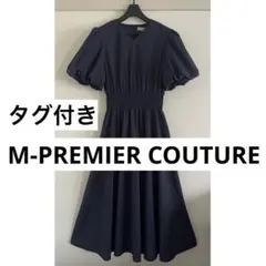 クリーニング済美品】M-PREMIER カシュクールワンピース ネイビー 36