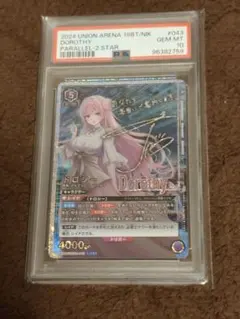 ヴァイスシュヴァルツ 勝利の女神:NIKKE ”大掃除メイド”ソーダ psa10