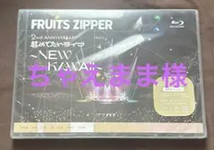 【新品】FRUITS ZIPPER/1st LIVE FILM at 日本武道館 x200_image.jpg