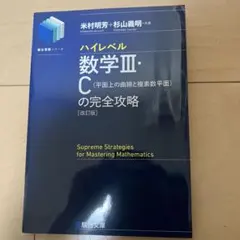 2026年最新】杉山 駿台 攻略の人気アイテム - メルカリ