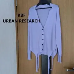KBF ラベンダーカラー Vネック デザインカーディガン 薄手 美品
