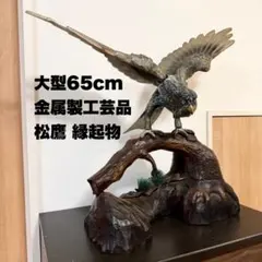 大型 鷲 オブジェ 置物 木製台座 金色 イーグル 彫刻 約10kg 大型 鷲 オブジェ 置物 木製台座 金色 イーグル 彫刻 約10kg - メルカリ