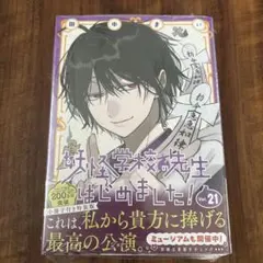 2026年最新】妖怪学校の先生はじめました! 漫画の人気アイテム - メルカリ