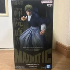 MAXIMATIC 善院直哉 フィギュア