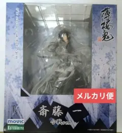 2026年最新】薄桜鬼 斎藤一 フィギュアの人気アイテム - メルカリ