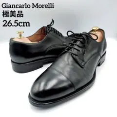 ドレスシューズ 26.5