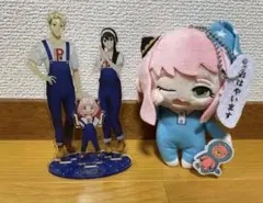 SPY×FAMILY 限定 アーニャ ヨル ロイド ぬいぐるみ アクスタ