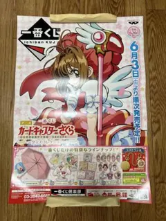 カードキャプターさくら ポスターBOX Amazon.co.jp: カードキャプターさくらポスターBOX : CLAMP