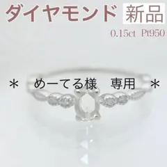 めーてる様専用ページ