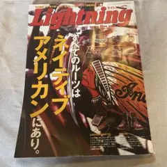 Lightning 2011年8月号
