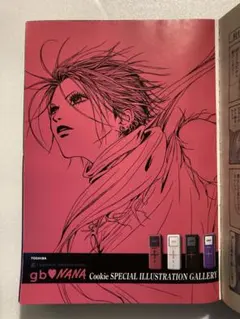 雑誌Cookie　2001年12月号　NANA掲載 雑誌Cookie 2001年12月号 NANA掲載 雑誌Cookie 2001年12月号