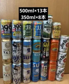 お酒、まとめ売り 全21本 早い者勝ち‼️ - メルカリ