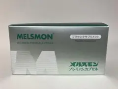 新品 未開封 メルスモンプレミアムカプセル 2箱 - メルカリ
