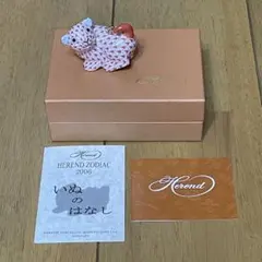 ヘレンド 置物 ねずみ ファギュリン 2008 オレンジ - メルカリ