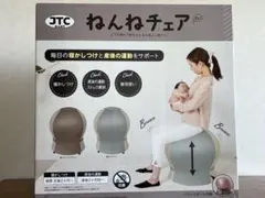 ねんねチェア　ナチュラルブラウンのサムネイル
