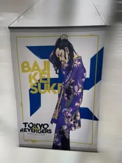 東京リベンジャーズ 原画展 場地圭介 タペストリー