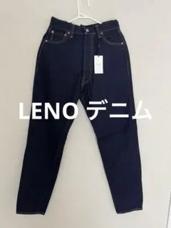 新品タグ付き✨LENO LUCY デニム ジーンズ 02 インディゴ レディース