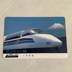 東海道新幹線 50周年記念カード 20系 - メルカリ