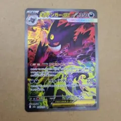 メガゲンガーex SAR MEGA ハイクラスパック MEGAドリームex 2…