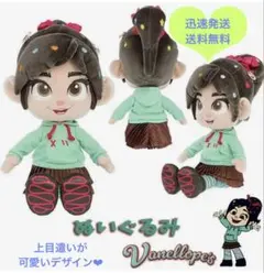 2026ヴァネロペ パルパルーザ ぬいぐるみ 大サイズ ディズニーランド 限定のサムネイル