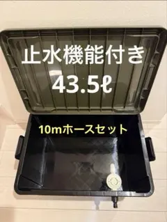 高圧洗浄機エンジン 止水フロート 水桶 バケツ 制作販売品 約60L