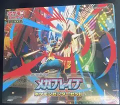 2026年最新】メガブレイブ ポケモンセンターセットの人気アイテム