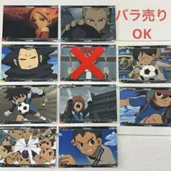 イナズマイレブン　 カード　プロマイド　 9枚セット　当時物