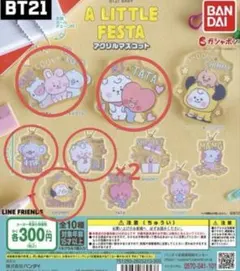 BT21 BABY A LITTLE FESTA アクリルマスコット