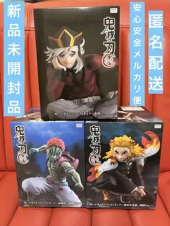 ROUND1限定　鬼滅の刃　ぬーどるストッパー　煉獄杏寿郎　猗窩座　童磨