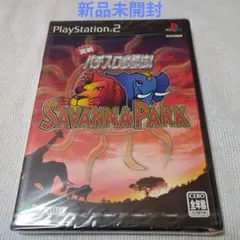 【新品未開封】実戦パチスロ必勝法！ サバンナパーク（PS2用ソフト）