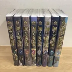 2026年最新】図書館の大魔術師の人気アイテム - メルカリ