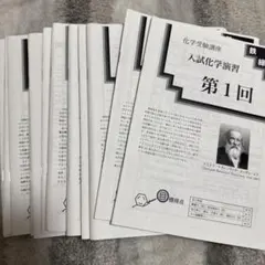 2026年最新】鉄緑会冊子の人気アイテム - メルカリ
