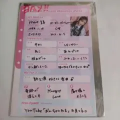 向井地美音　AKB48スペシャルくじ　【当たり】直筆　プロフィール帳風カード