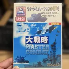 大戦略 MASTER COMBAT　PCゲーム　読み込み確認済