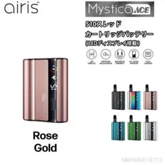 Airistech Mystica ACE ミスティカ ヴェポライザー RGO