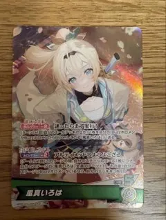 風間いろは　OSR ホロカ　アヤカシヴァーミリオン